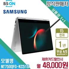 [렌탈] 삼성 갤럭시 북3 360 39.6cm NT750QFG-KC51S 월61000원 5년약정