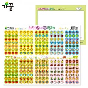 스티커 가꿈 사계절 예쁜 딱지 출석 원아수첩 6000 10장 no.322 X ( 2매입 )