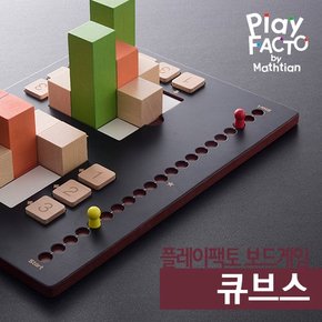 플레이팩토 보드게임 큐브스 (Cubes)