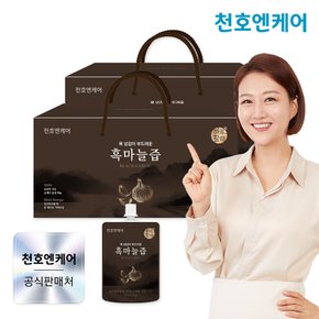 하루활력 국산 흑마늘즙 70ml 30팩 2박스/흑마늘진액