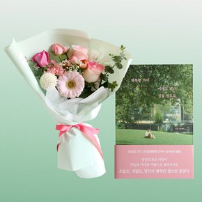 행복할거야 이래도 되나 싶을 정도로 + 꽃다발