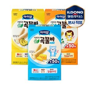 아이얌 아기과자 순곡물바 대용량팩 골라담기 (바나나/치즈/당근)