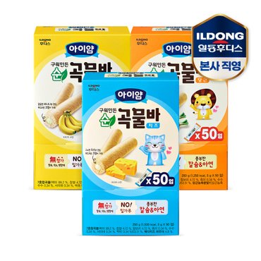 일동후디스 아이얌 아기과자 순곡물바 대용량팩 골라담기 (바나나/치즈/당근)