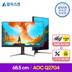 AOC Q27G4 게이밍 IPS 180 프리싱크 HDR 400 무결점