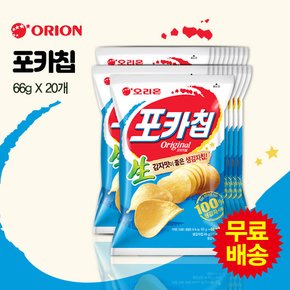 포카칩 오리지널 (66gx20개)