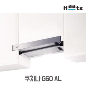 정품 쿠치나후드 G60AL 주방후드 가스레인지후드