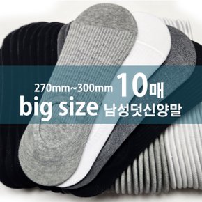 왕발 빅사이즈 270mm 300mm 남성골지 덧신양말 10매 사계절_P338605800