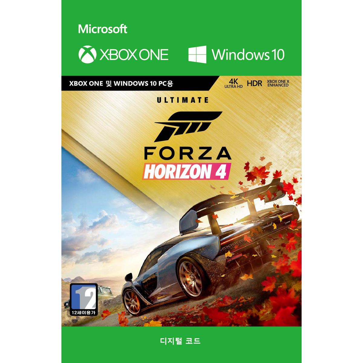 Xbox One 포르자 호라이즌4/Forza Horizon 4: Ultimate Edition, 신세계적 쇼핑포털 Ssg.Com