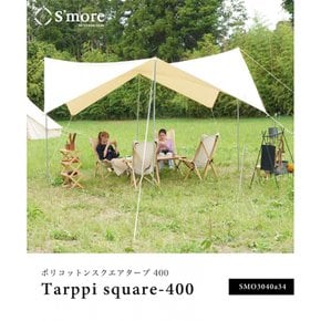 Tarppi square-400 cm S`more(스모어) 타프텐트 타프텐트 수납백 첨부 폴리코튼 300×400 4인용