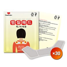 따뜻해 목 어깨 찜질 핫팩 60g 30개세트