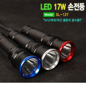 SAPA 싸파 LED 손전등 랜턴 SL-127 야간 낚시 레저 캠핑