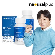 류신500 60정 2박스 (4개월분) / BCAA 고함량 단백질 산양유 초유 유청단백