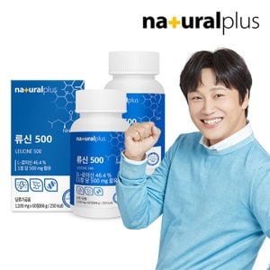 내츄럴플러스 류신500 60정 2박스 (4개월분) / BCAA 고함량 단백질 산양유 초유 유청단백