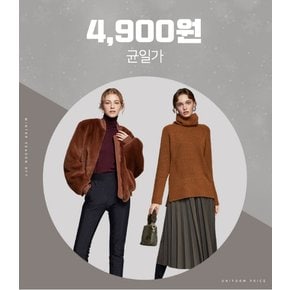 [4900원] 니트/스커트/가디건/원피스 팬츠 균일 특가전