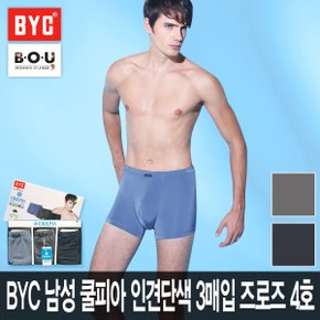 [비오유] BYC 남성 쿨피아 인견단색 3매입 즈로즈4호/냉감내의/천연소재