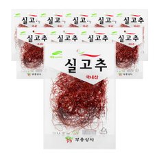 국내산 실고추 [4gx10개]