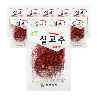  국내산 실고추 [4gx10개]