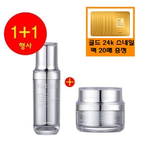 타임리스 이지에프  2종(구성/에센스+크림)+사은품/투엑스 퍼스트 에센스(120ml) 중복증정