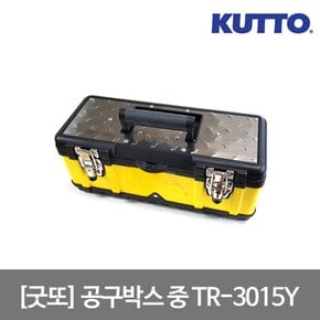 [굿또]공구박스 중 470X238X230mm 2단 KUTTO 수공구 낚시 캠핑 DIY 용품 수납 TR-3015Y