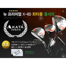 좌타용 AKATA X-60 남성용 풀세트 아시안 스펙 공식정품 왼손잡이 골프채 레프티 골퍼