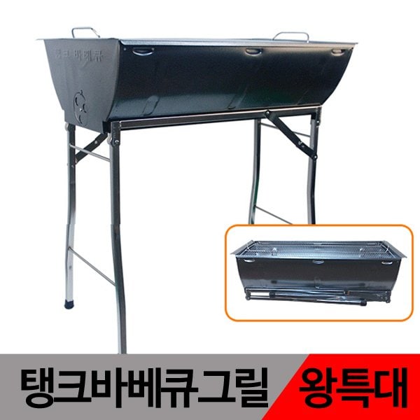 스탠드형 대형 바바큐그릴