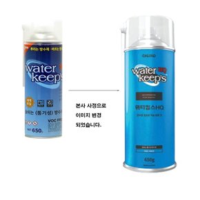 뿌리는통기성방수제워터킵스650g항곰팡이누수결로해결