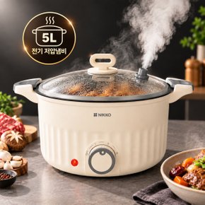[니코]저압냄비 5L 대용량 전기 진공저압 NK-LPC50