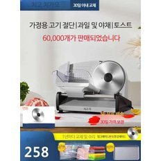  가정용 업소용육절기 냉동육 다용도슬라이서 샤브샤브용 식빵 자르는기계 고기절단기 대패삼겹살