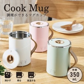 ELECOM 350mL Cook Mug 1.5m HAC-EP02WH 머그컵 형 전기 냄비 전기 주전자 쿡 머그 [물 끓여