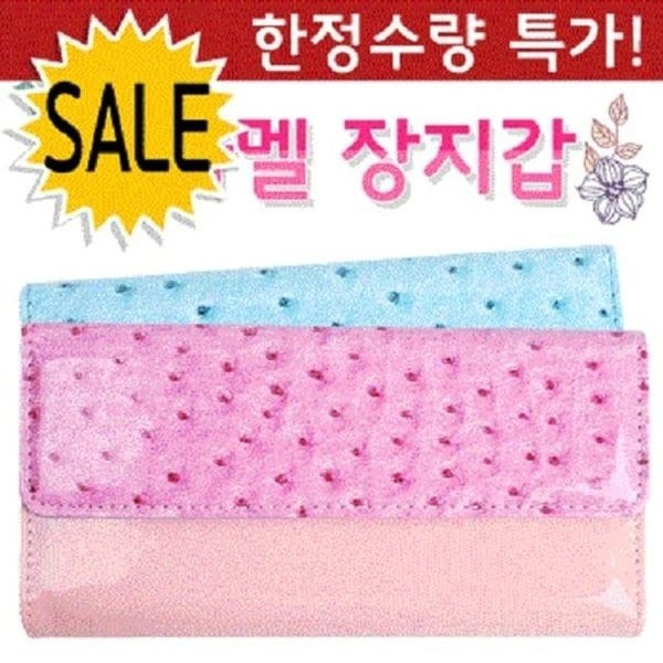 고품질 에나멜 장지갑(단추) (CB017) (WFHGYJG)