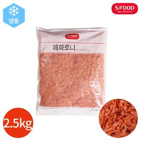 에스푸드 페파로니 8mm 2.5kg