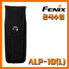 페닉스 공식수입정품 ALP-10 (L) 손전등 파우치 라지