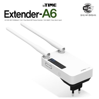 ipTIME Extender-A6 AC1200 듀얼밴드 와이파이 무선확장 증폭기