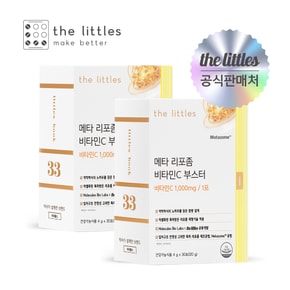 메타 리포좀 비타민C 부스터 30포 2박스 2개월분