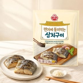 렌지에 돌려먹는 삼치구이 (60gX5개입) 1개