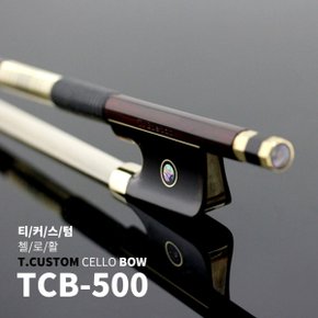 티커스텀 수제 첼로 활 TCB-500