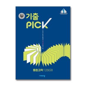 완자 기출PICK 통합과학 1266제  2024년용