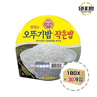 제이큐 간편한 오뚜기밥 작은밥 150g 1박스(30개)