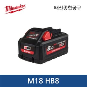 M18 HB8 / 18V / 8.0Ah 리튬이온 배터리