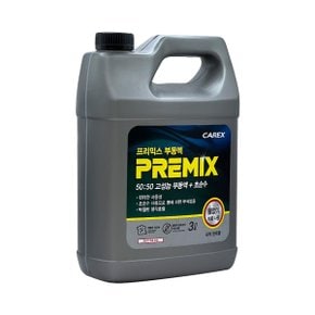 물없이 바로쓰는 프리믹스 부동액 냉각수 3L