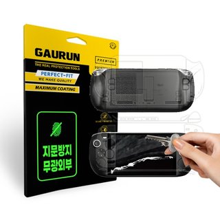 가우런 아야네오 쿤 무광 전신 외부보호필름 4종세트P0000IIL