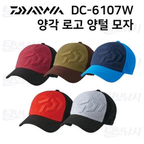 다이와 양각 로고 양털 모자 DC-6107W/ Olive