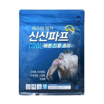  신신제약 신신파프 COOL 일체형 -H 파스 근육통파스 관절통파스 냉파스 쿨파스 시원한파스