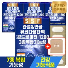 (30%추가할인)(쇼핑백증정) 관절 연골 뮤코다당 단백 콘드로이친 1200 4박스(240정) 4개월분/ 비타민D