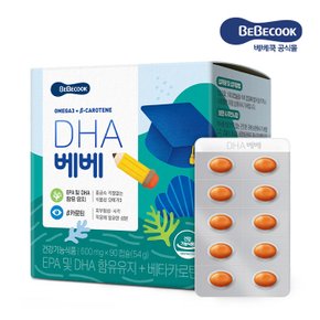 DHA 베베 1박스(90캡슐)