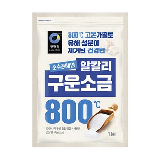  청정원 알칼리 구운소금 1kg 10팩