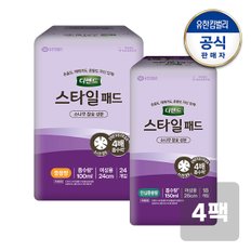 디펜드 스타일 패드 참숯 중용량 24매 / 안심중용량 18매 x4팩