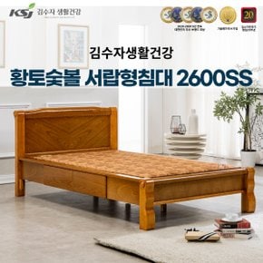 [김수자생활건강] 황토숯볼 서랍형침대 슈퍼싱글 2600SS