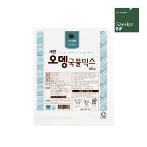 (새한) 오뎅국물믹스 500g