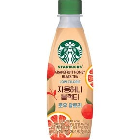 스타벅스 자몽허니블랙티 로우칼로리 350ml